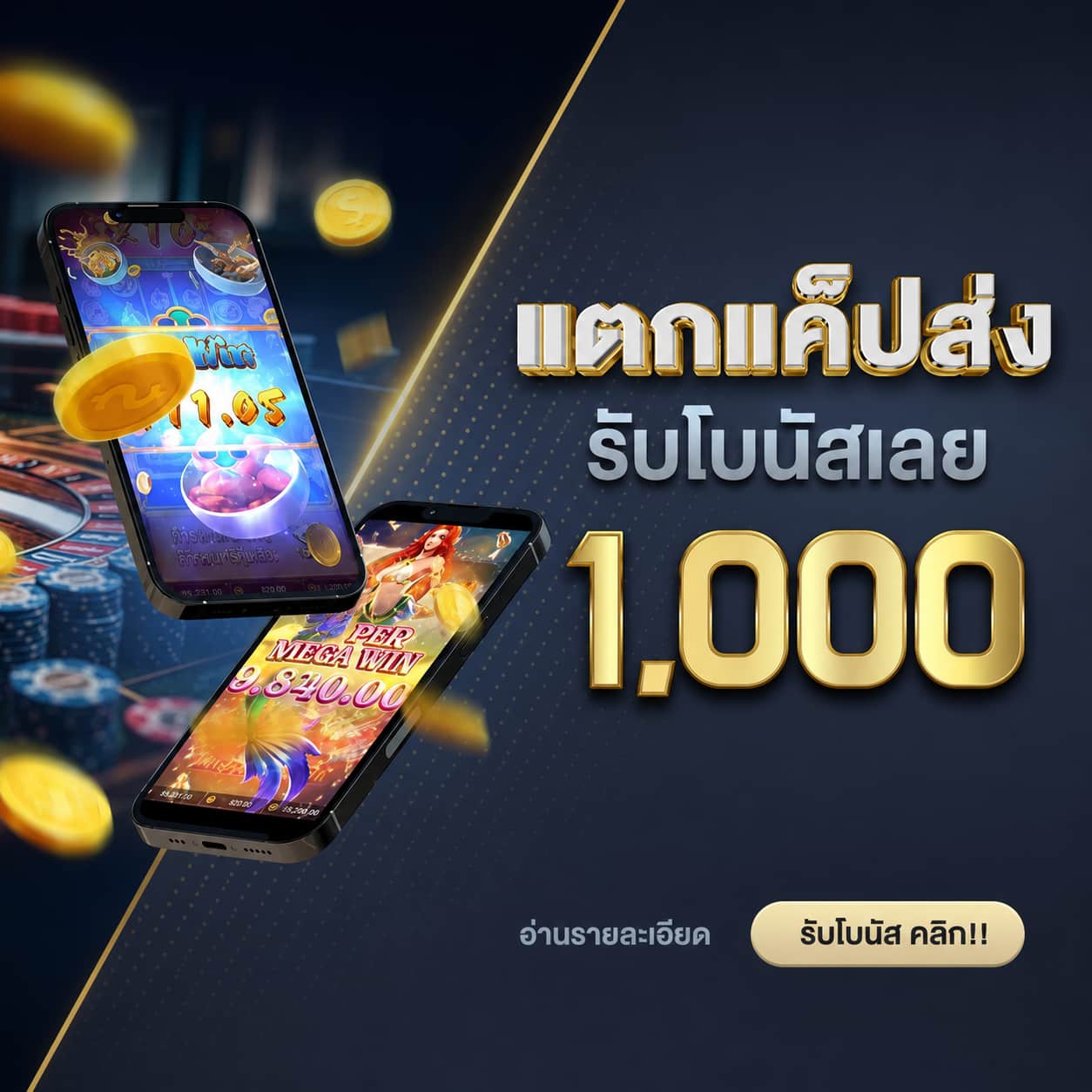 RKONE สอนปั่นสล็อตเว็บตรง วิธีจับเงินแสน แจกฟรีโปรแท้ รับทรูวอเลท