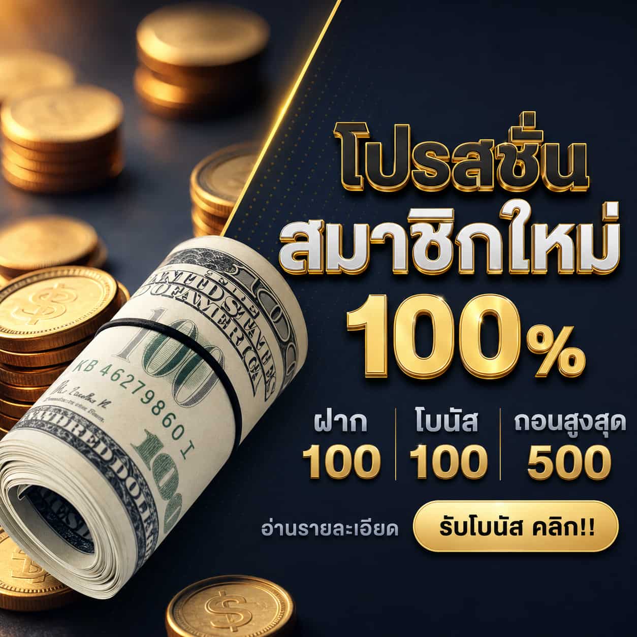 RKONE สอนปั่นสล็อตเว็บตรง วิธีจับเงินแสน แจกฟรีโปรแท้ รับทรูวอเลท