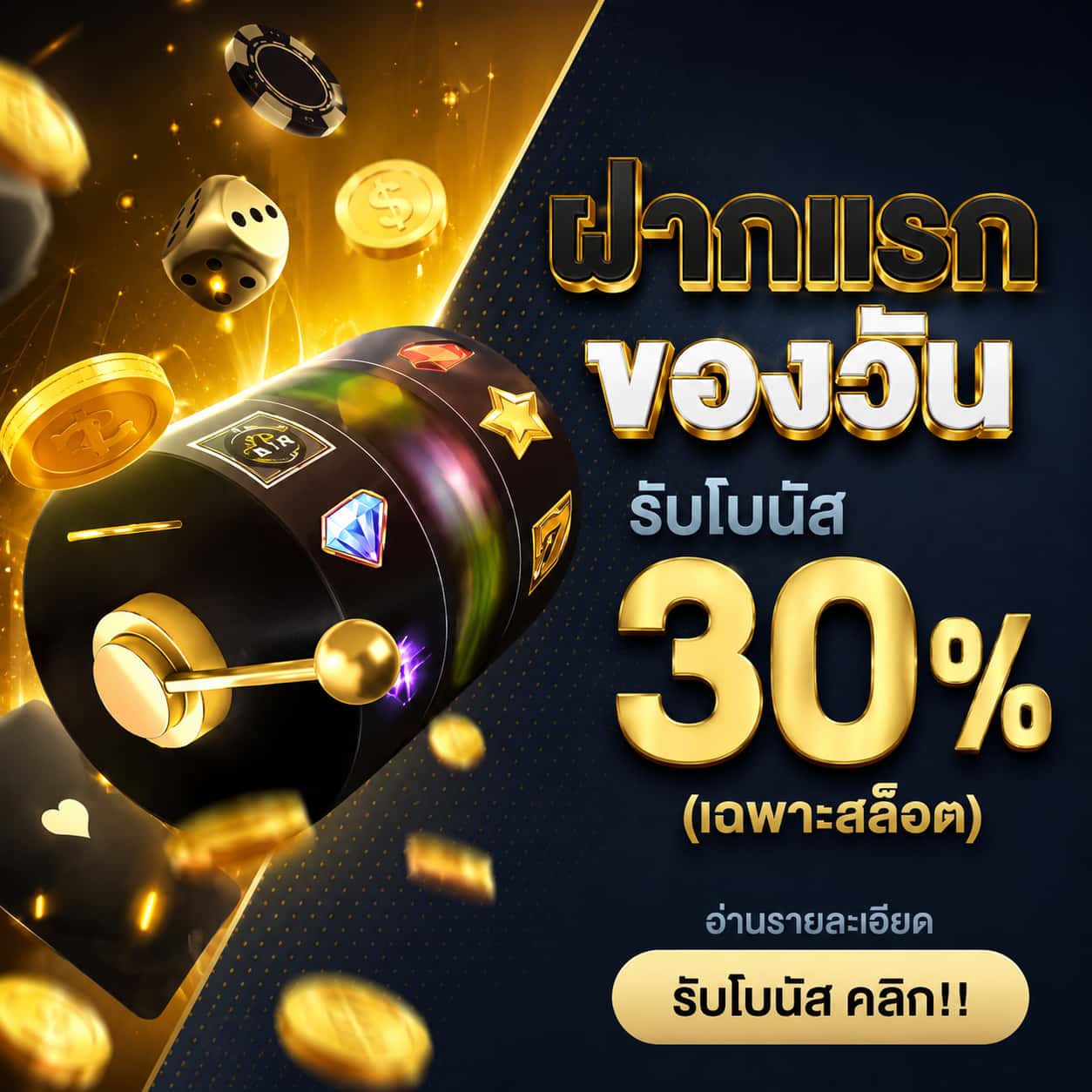 RKONE สอนปั่นสล็อตเว็บตรง วิธีจับเงินแสน แจกฟรีโปรแท้ รับทรูวอเลท